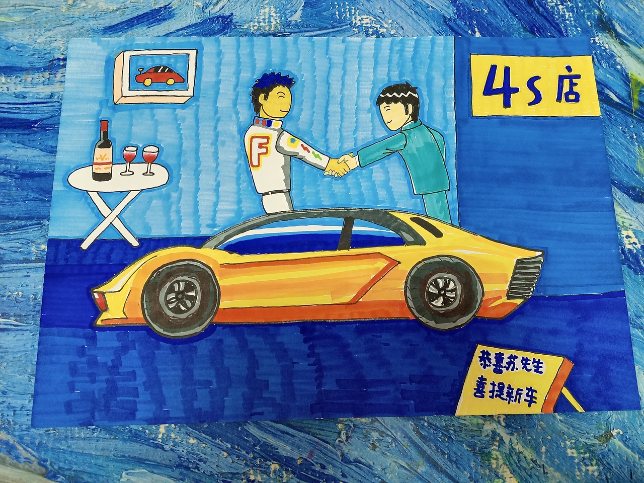 星光校园上色过程