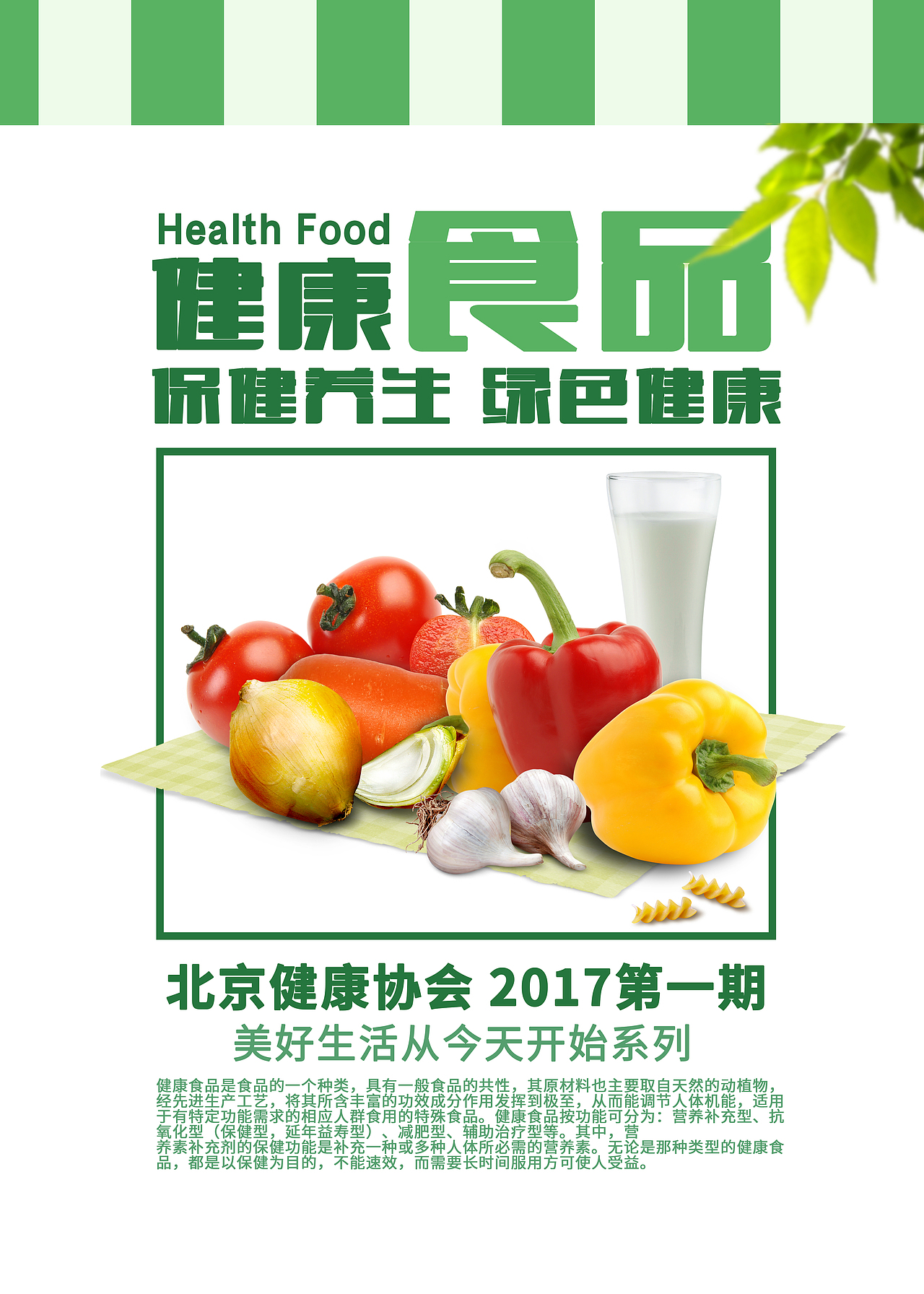 海报（图ZODM3MDU4NjA=） - 海报 - 站酷设计师IchiGlory原创素材 - 站酷ZCOOL