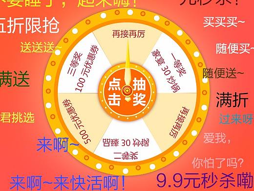 双十一做的弹幕海报