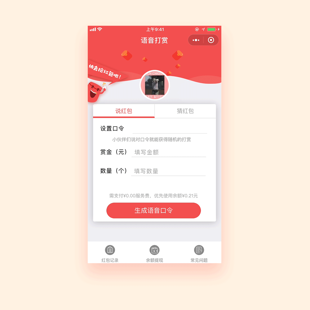 猜你说部分交互（图ZMTA0MzE3NDA4） - 交互/UE - 站酷设计师TANG1BOoO原创素材 - 站酷ZCOOL
