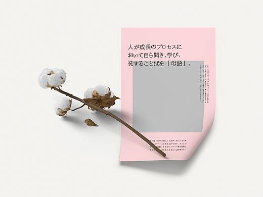 周思体