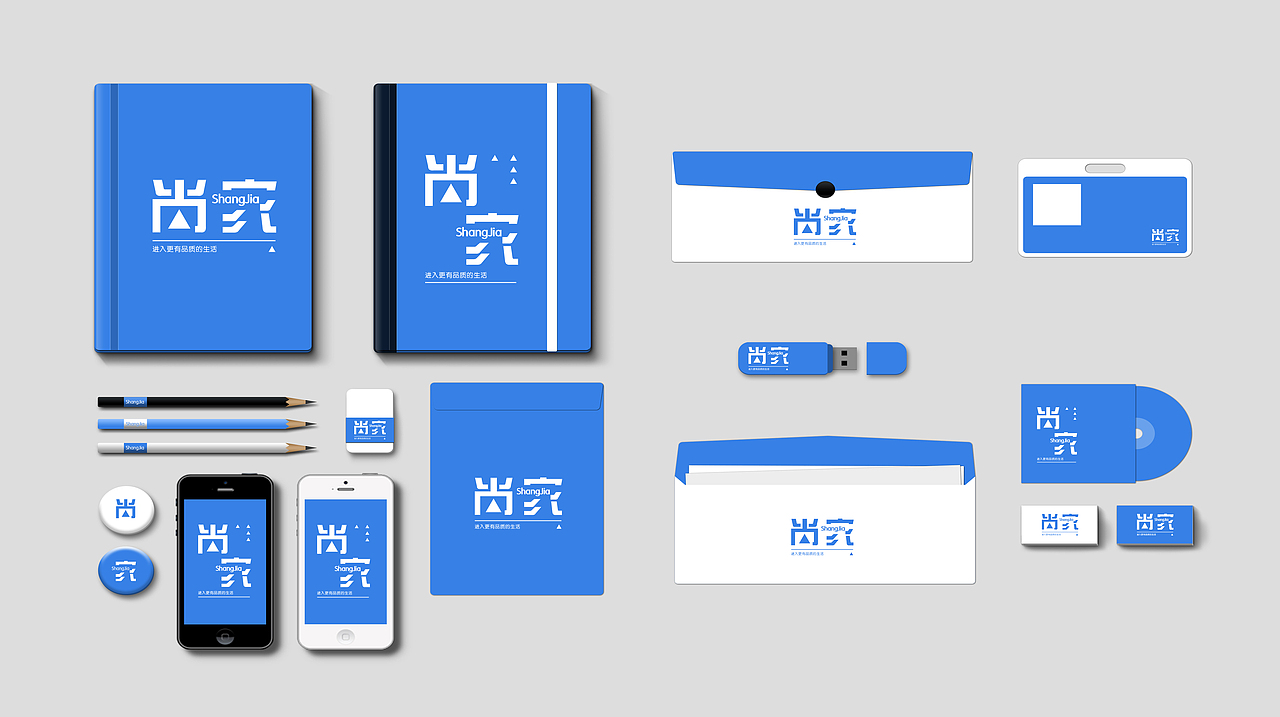 尚家品牌形象设计
