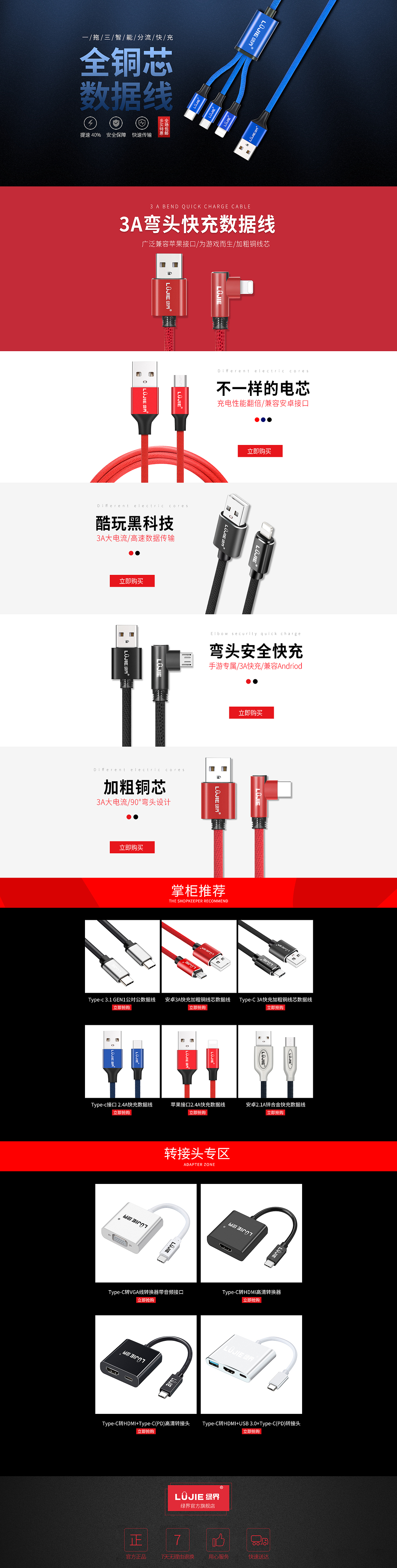 3C数码配件首页（图ZMjEzNjM5OTY4） - 电商 - 站酷设计师小林子厉害了原创素材 - 站酷ZCOOL