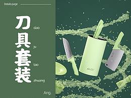 彩色刀具