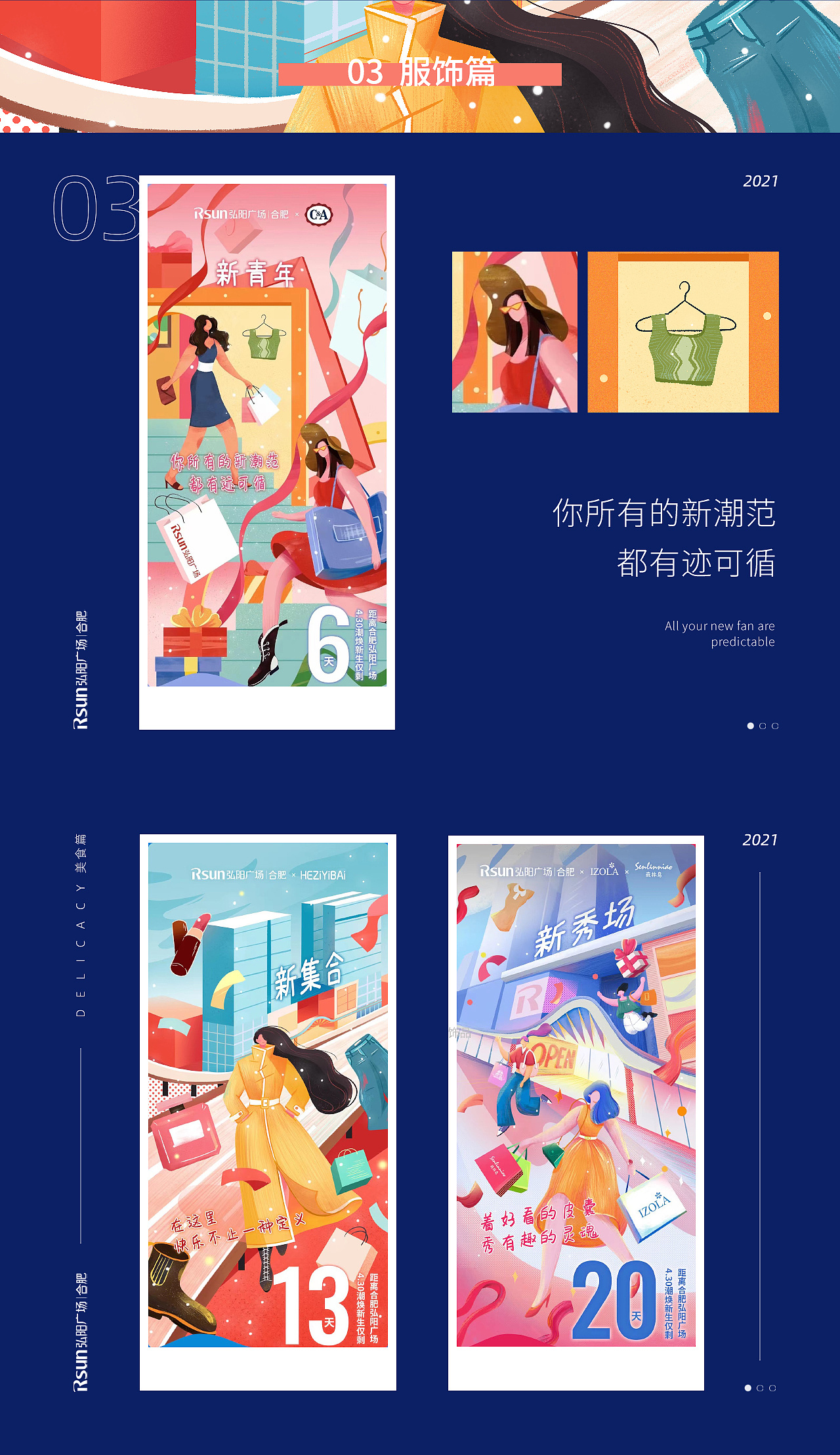 20种生活姿态，演绎20天（图ZMjYzNDYxMjU2） - 商业插画 - 站酷设计师OneNewTry原创素材 - 站酷ZCOOL