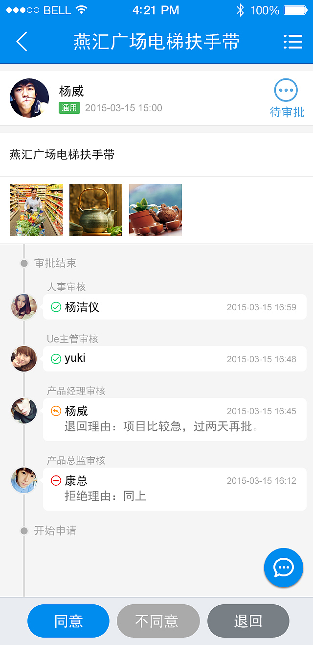 审批流程应用（图ZMjcyODIyMjA=） - APP界面 - 站酷设计师small_b原创素材 - 站酷ZCOOL