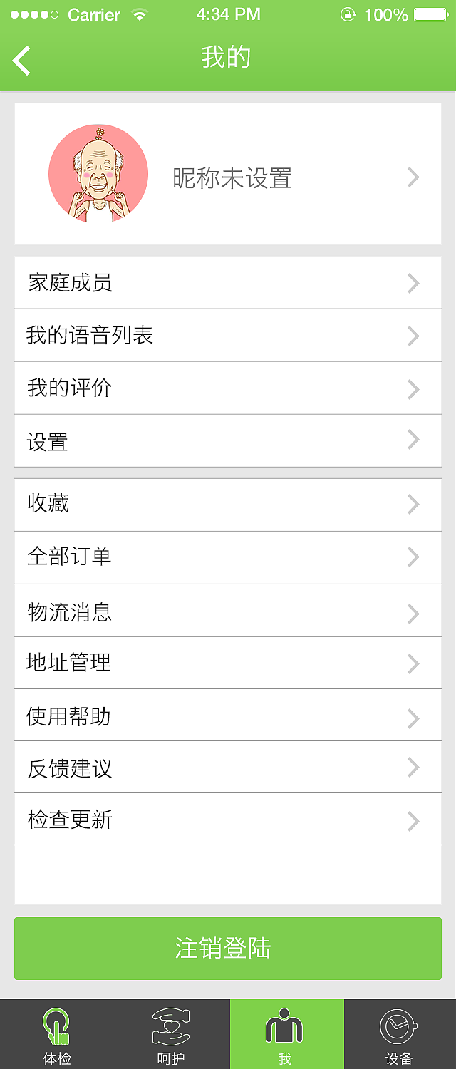 安心管家（图ZMzUwNzU0NDg=） - APP界面 - 站酷设计师斐斐斐原创素材 - 站酷ZCOOL