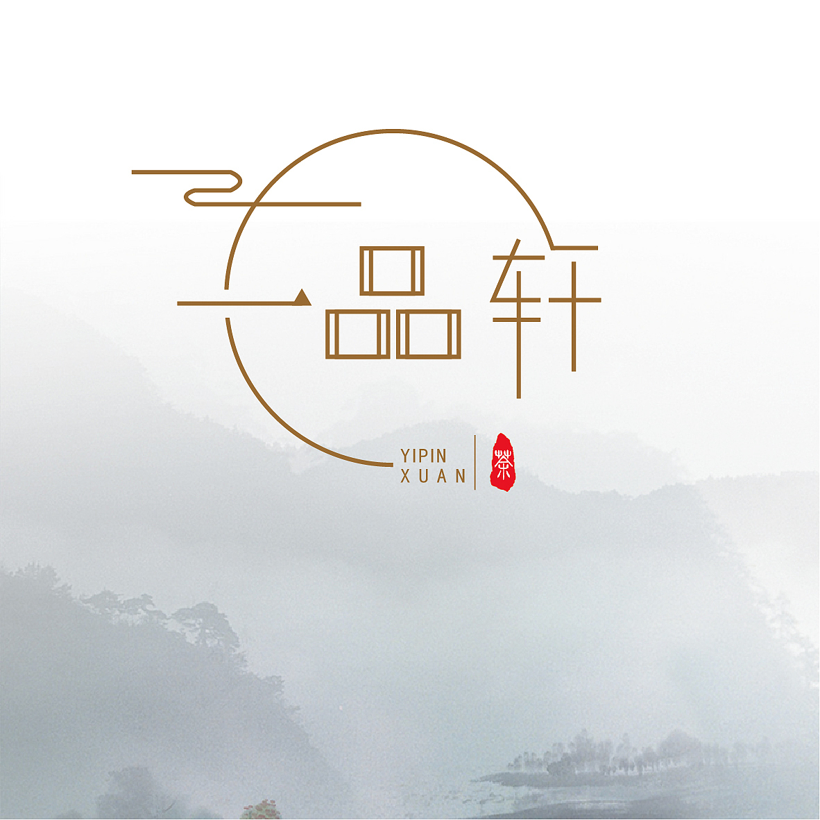 一品轩茶社 LOGO（图ZMTM5ODQyNzg0） - Logo - 站酷设计师银宏盛原创素材 - 站酷ZCOOL