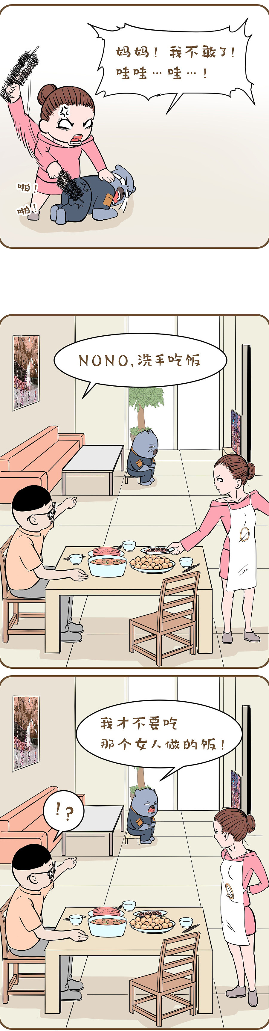 叛逆的少年（图ZMTg4OTAzNDg0） - 短篇/格漫 - 站酷设计师艺青NONO原创素材 - 站酷ZCOOL