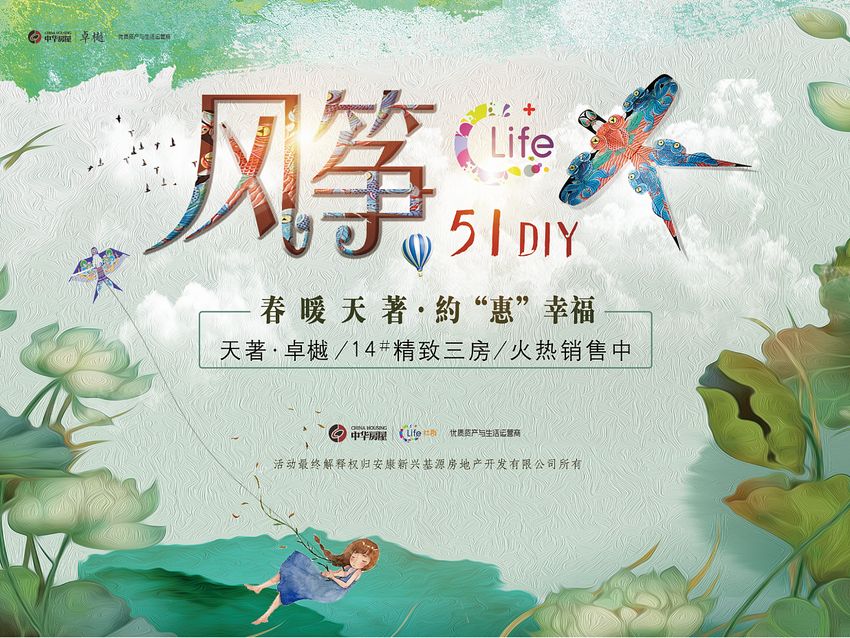 2019暖场活动（图ZMTkyMTE2NzQ4） - 其他平面 - 站酷设计师Rebecca孟原创素材 - 站酷ZCOOL