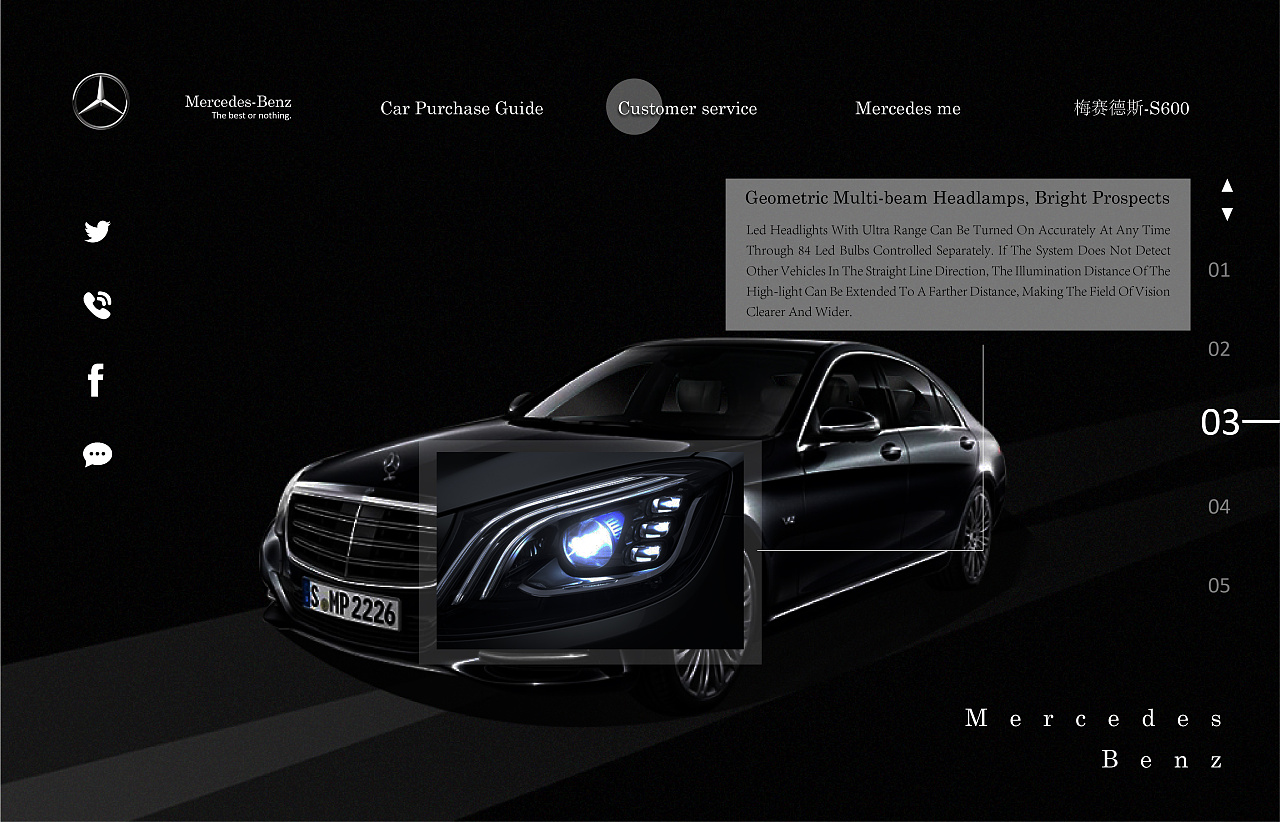 奔驰网页练习