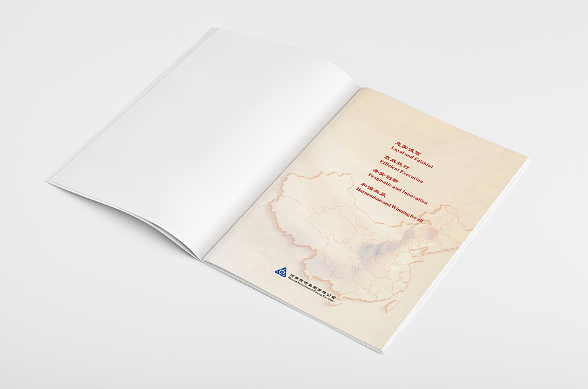 投资集团画册设计-金融理财画册设计-年度报告手册设计-企业宣传画册设计-年度总结设计-画册设计公司