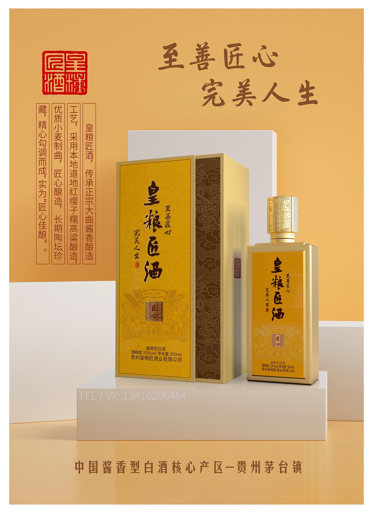 皇粮匠酒（图ZMzA2MTM4MTA0） - 包装 - 站酷设计师吃饭要带碗原创素材 - 站酷ZCOOL