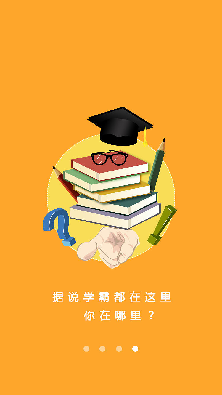 banner+引导页（图ZOTYxMTA3NzY=） - 其他UI - 站酷设计师李永珍原创素材 - 站酷ZCOOL
