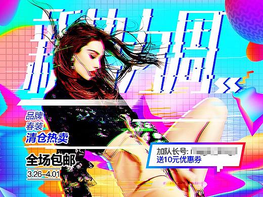 2018-新势力周