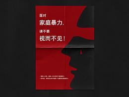 海报优秀作品