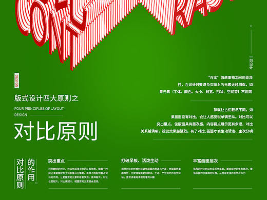 海报练习