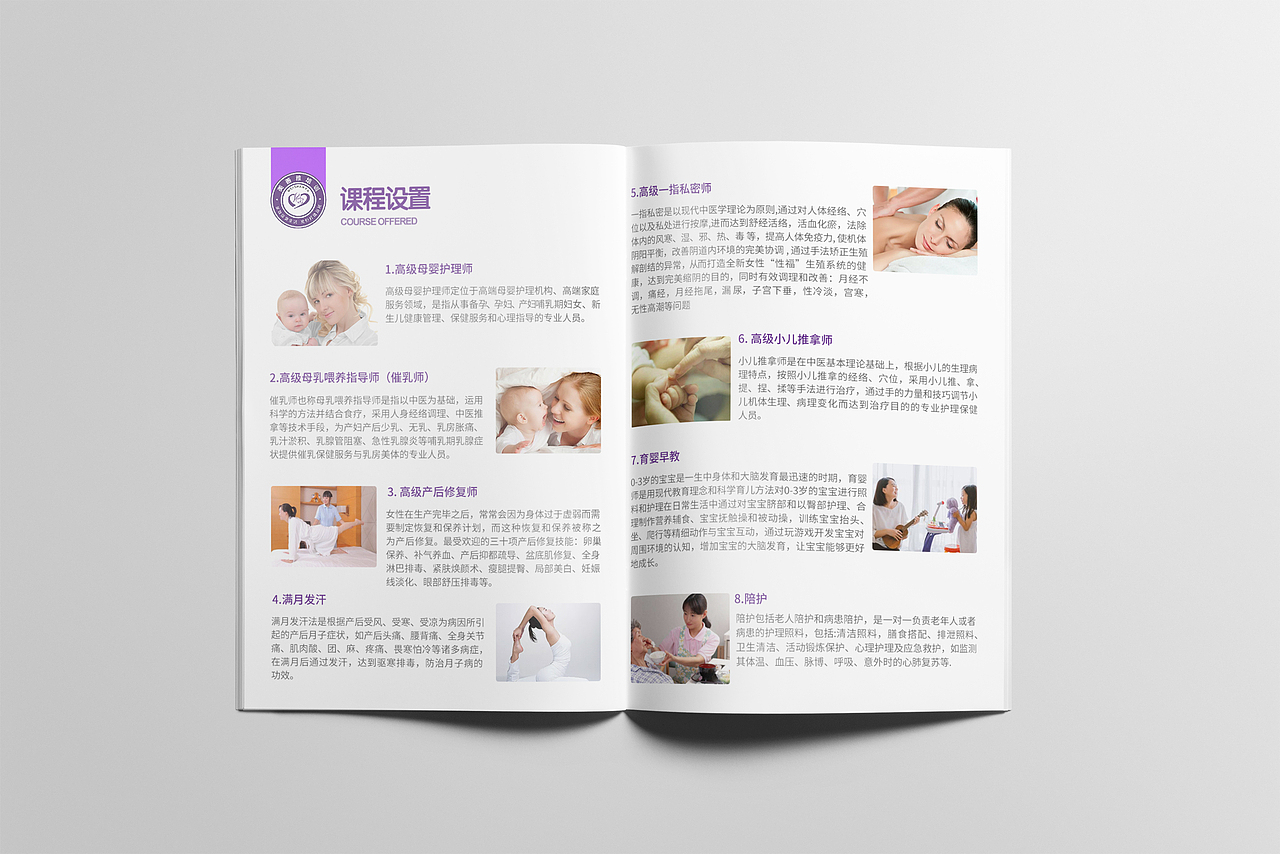 家政培训画册（图ZMjAzODI1MDY0） - 书籍/画册 - 站酷设计师樱花丹原创素材 - 站酷ZCOOL