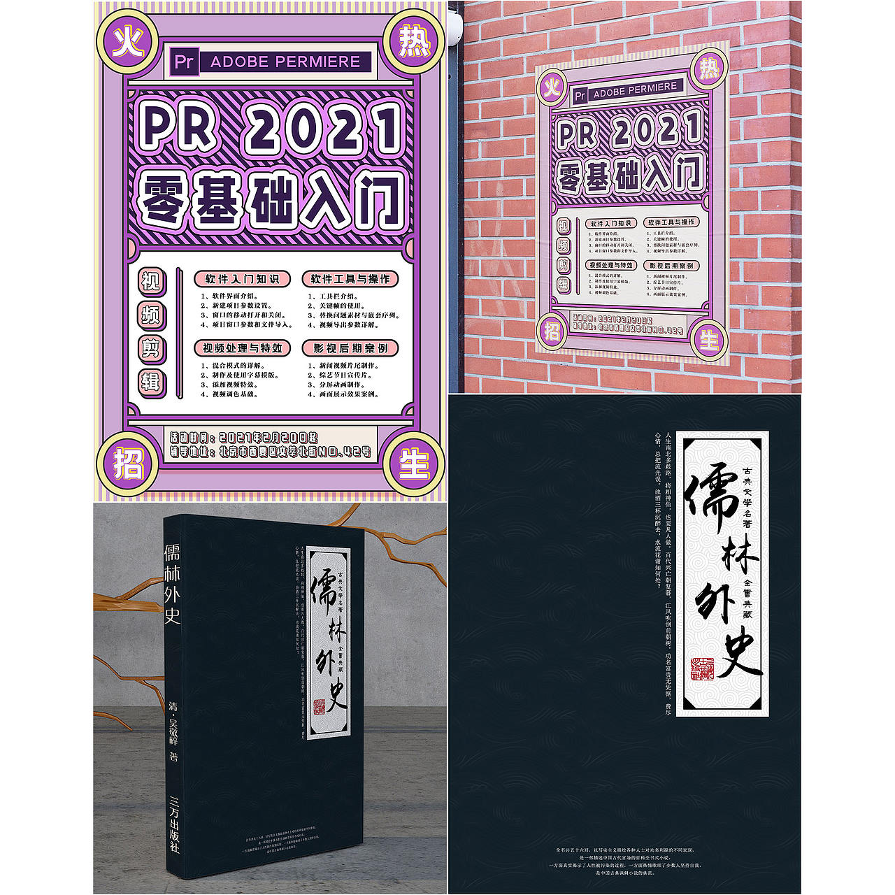 海报合集（图ZMjQ1MTMxNjIw） - 海报 - 站酷设计师三万设计原创素材 - 站酷ZCOOL