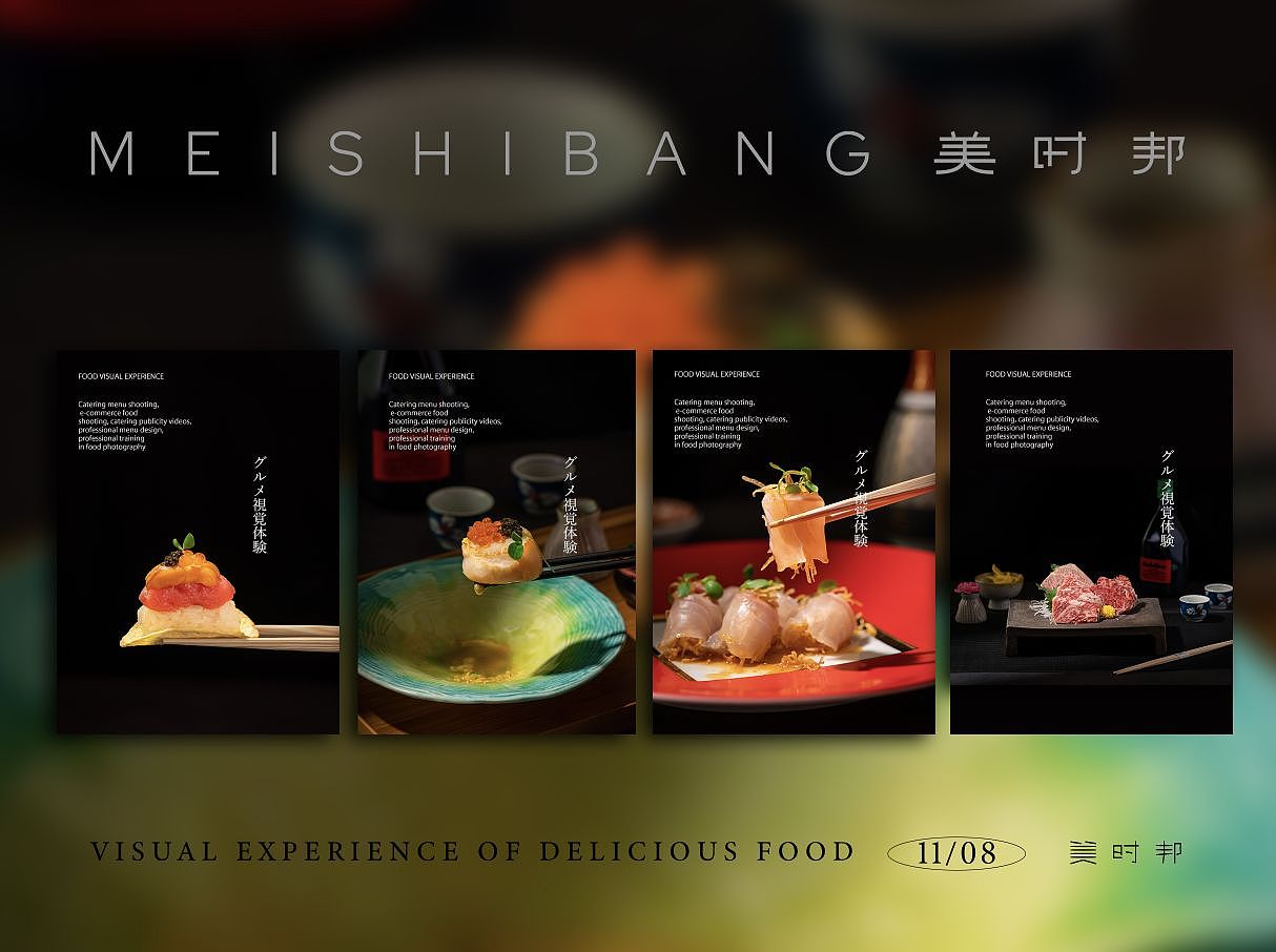 深圳美食摄影|日料美食摄影