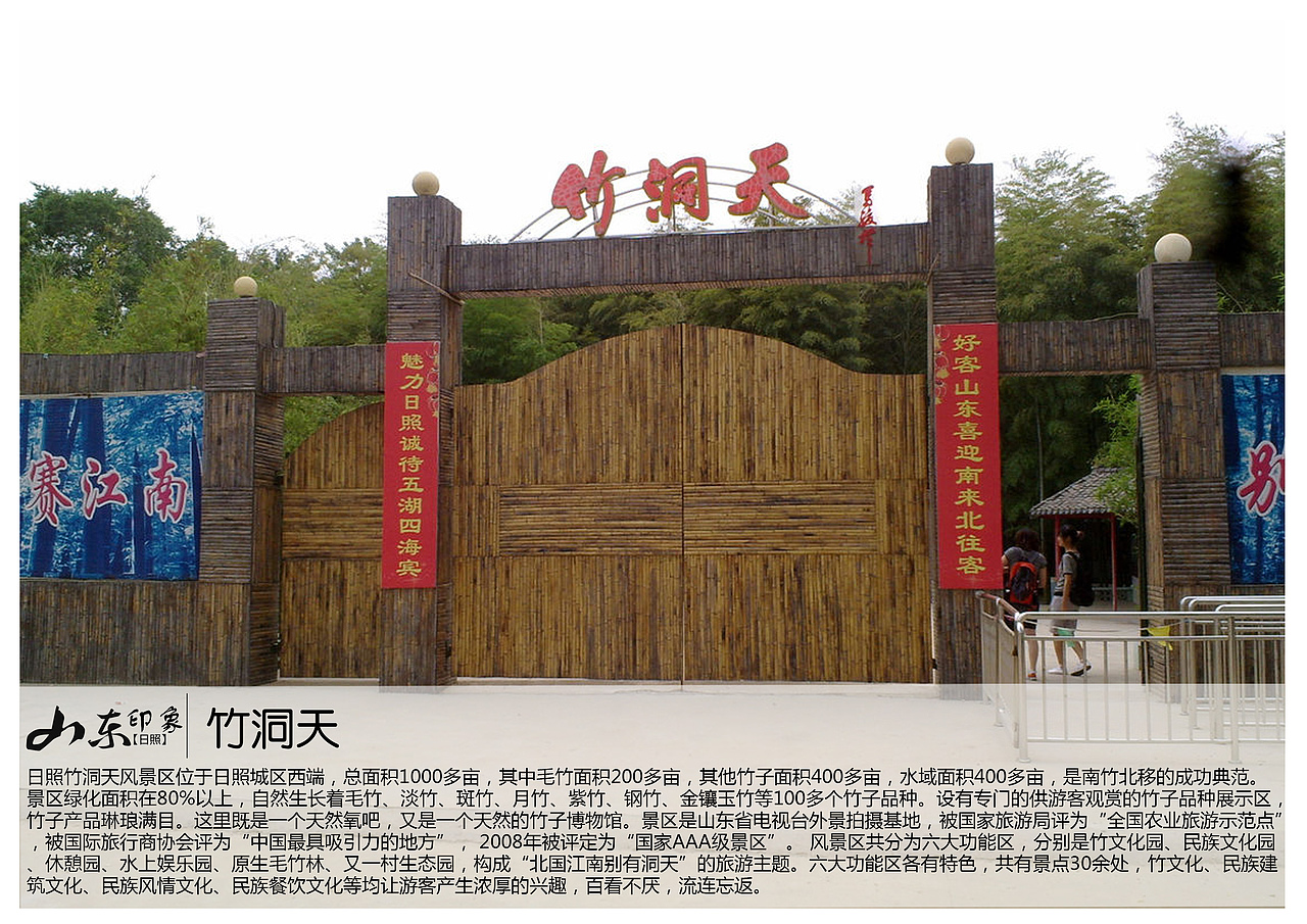 山东日照景点（图ZODI1NDY1MjA=） - 书籍/画册 - 站酷设计师浅墨幺幺原创素材 - 站酷ZCOOL