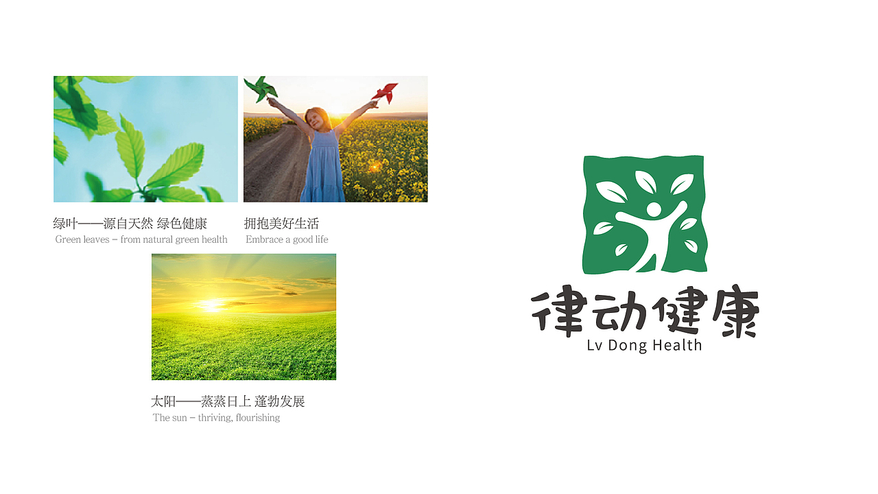 律动健康logo和代餐棒和代餐粉包装（图ZMTM2NDAxNjA4） - 包装 - 站酷设计师jiaxiaohuan原创素材 - 站酷ZCOOL