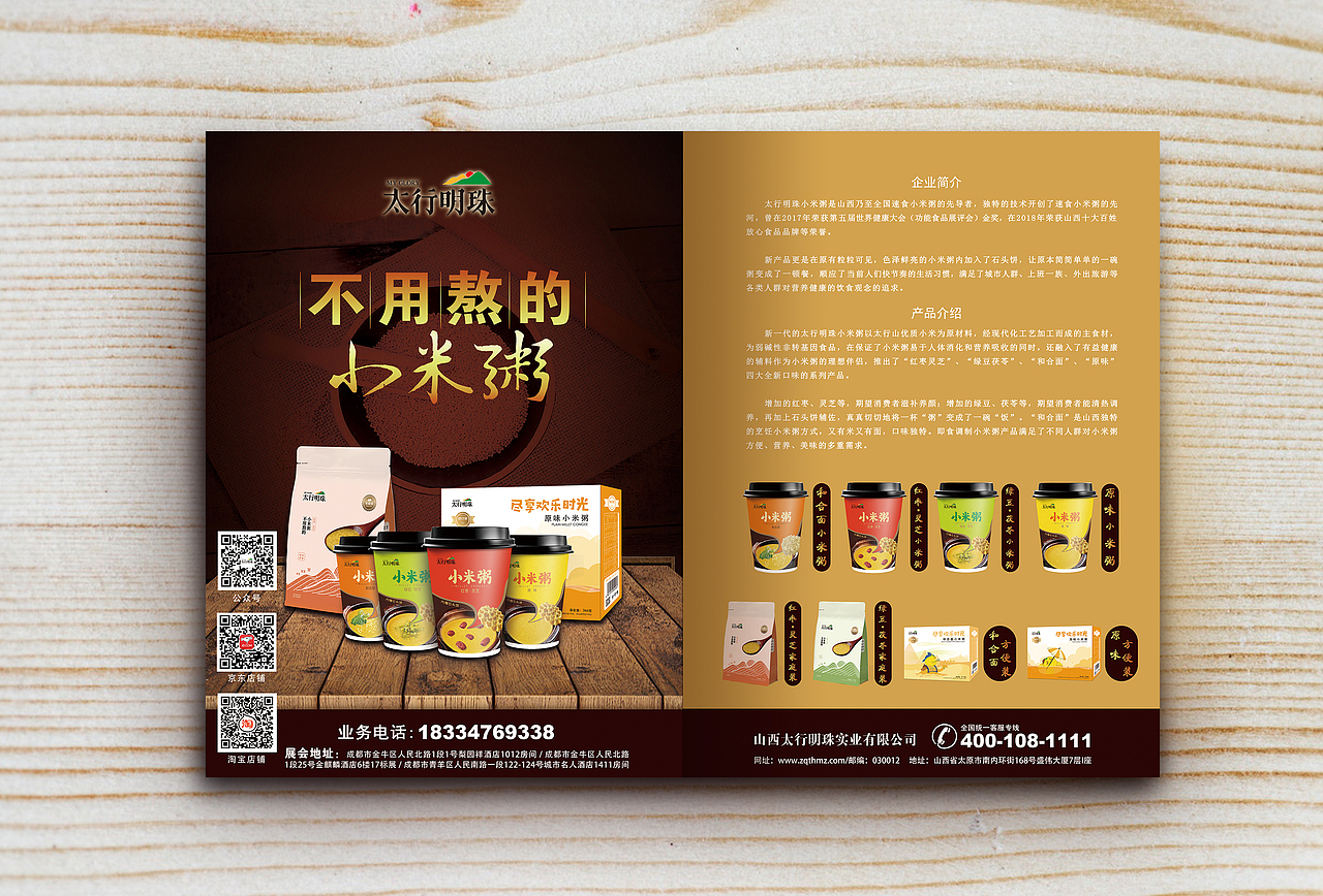 刊物广告（图ZMTQ4NTQyMjcy） - 宣传物料 - 站酷设计师栗子a123原创素材 - 站酷ZCOOL
