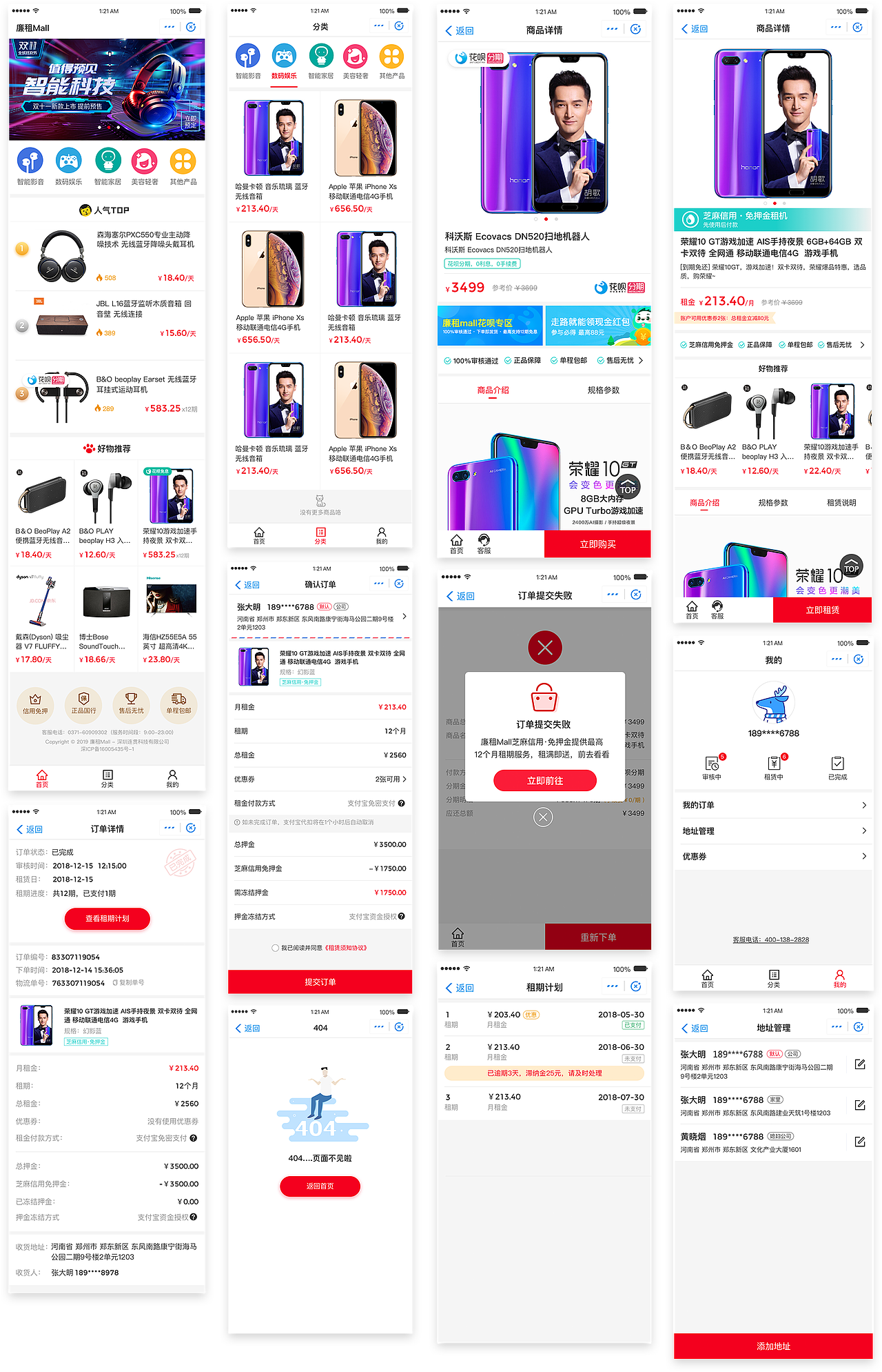 🔼 廉租mall支付宝小程序UI 🔼