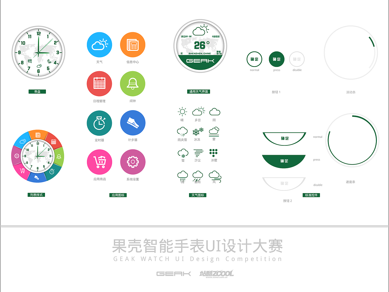 STANDBY（图ZMTgxODM1MDQ=） - APP界面 - 站酷设计师陈景云原创素材 - 站酷ZCOOL