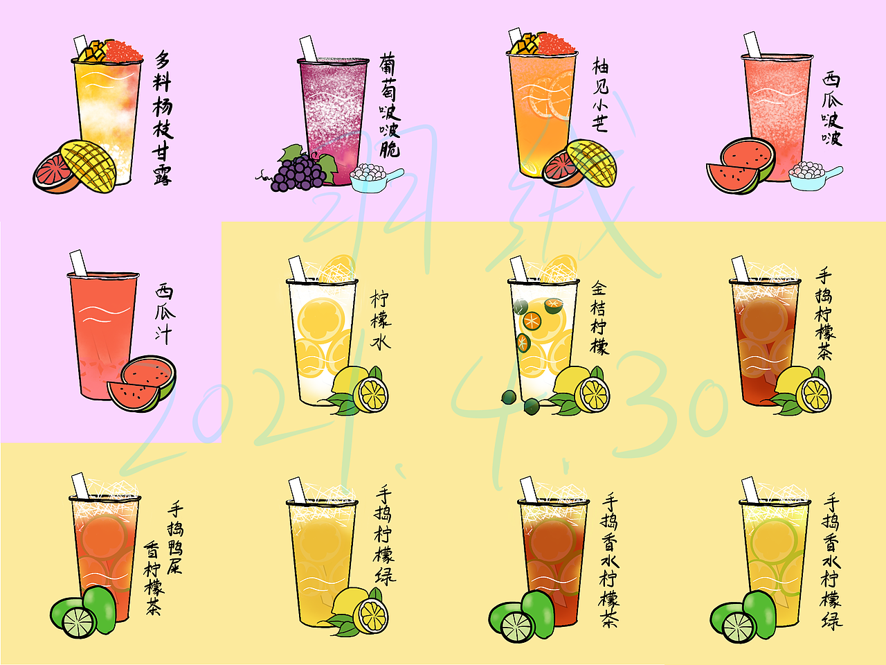 奶茶店饮料系列简笔画