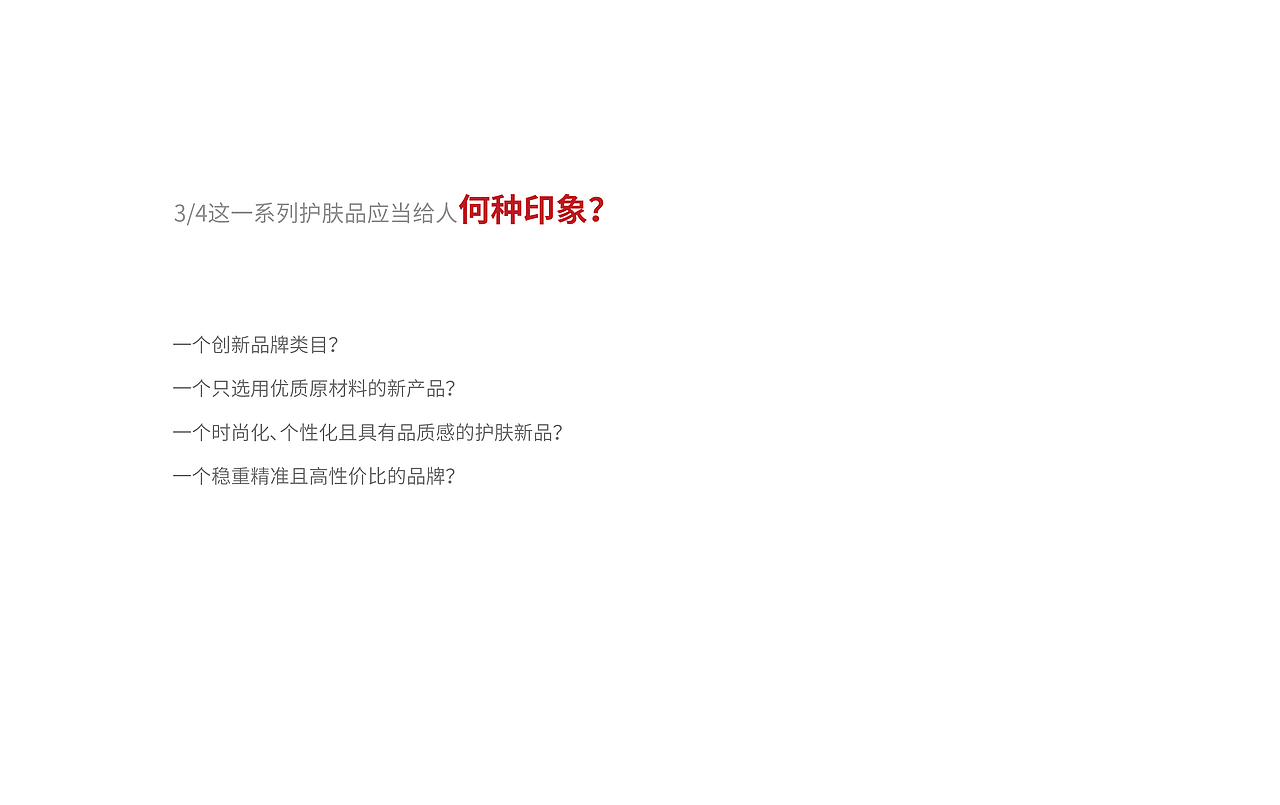 3/4护肤品logo标志设计（20年）（图ZMjcwNjU2ODM2） - Logo - 站酷设计师秋秋在野原创素材 - 站酷ZCOOL