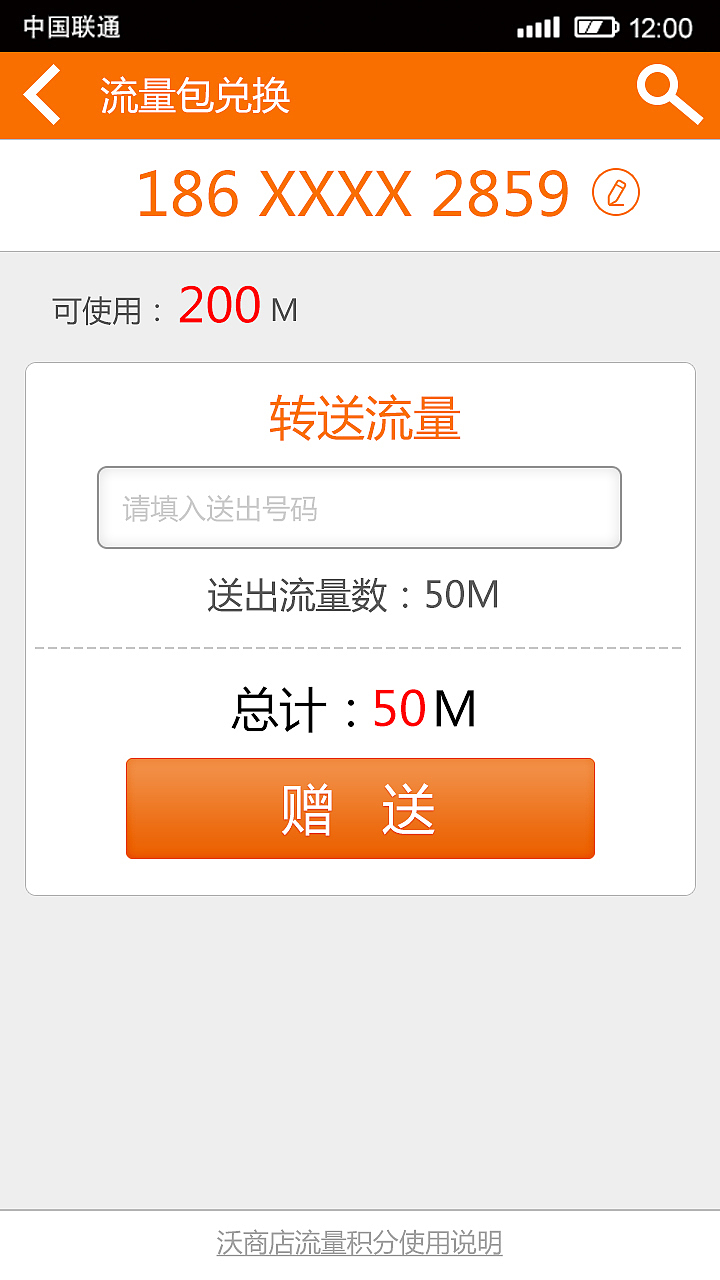 流量积分平台第一版活动页面（图ZMjg3NTQyMjQ=） - 运营设计 - 站酷设计师KINTOR7原创素材 - 站酷ZCOOL