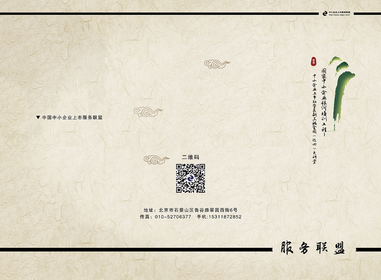 折页（图ZMzQzMjQ0NTI=） - 书籍/画册 - 站酷设计师蒲公英x9原创素材 - 站酷ZCOOL