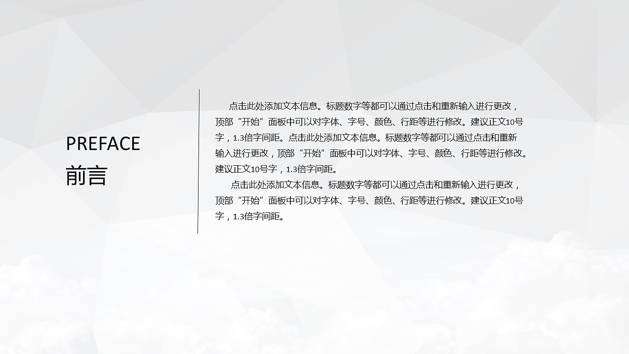 震撼大气企事业总结汇报通用ppt模板