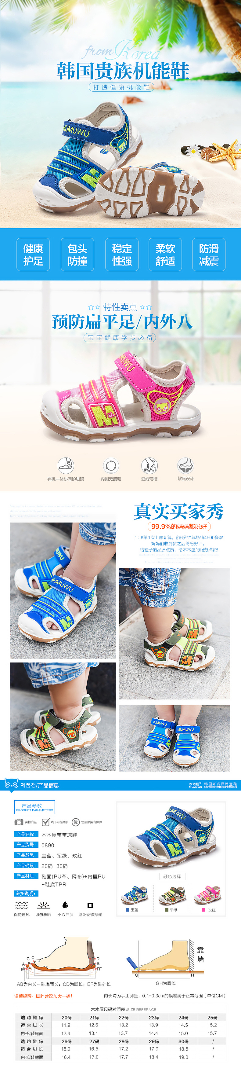 男童机能鞋详情页（图ZNDk0NjAyMjQ=） - 电商 - 站酷设计师卷子design原创素材 - 站酷ZCOOL