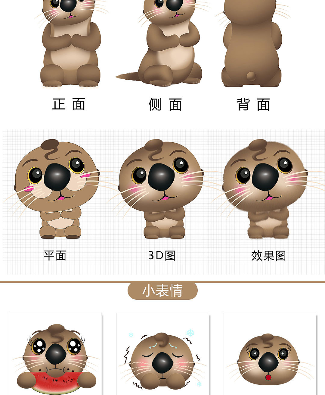 吉祥物  游游