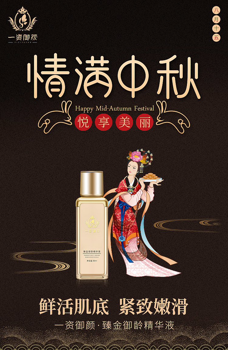 中秋海报（图ZMTc1NDg4MjY4） - 海报 - 站酷设计师泡墨盒子原创素材 - 站酷ZCOOL