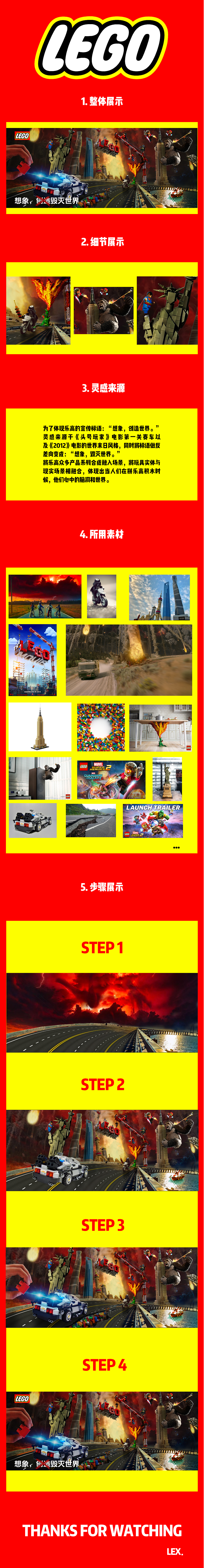 LEGO乐高创意合成banner设计