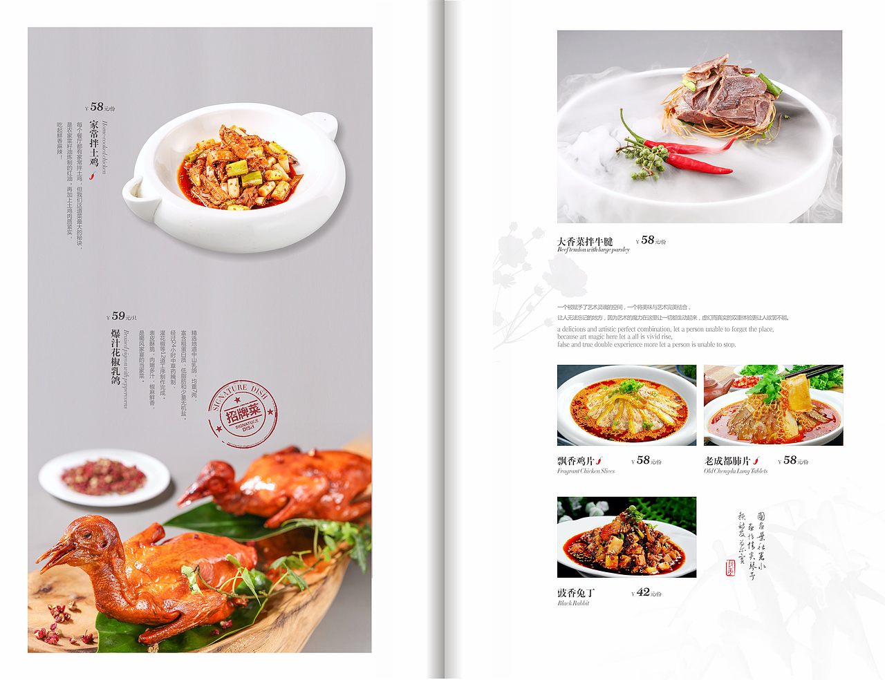 秒变高大上的7个菜单排版小技巧