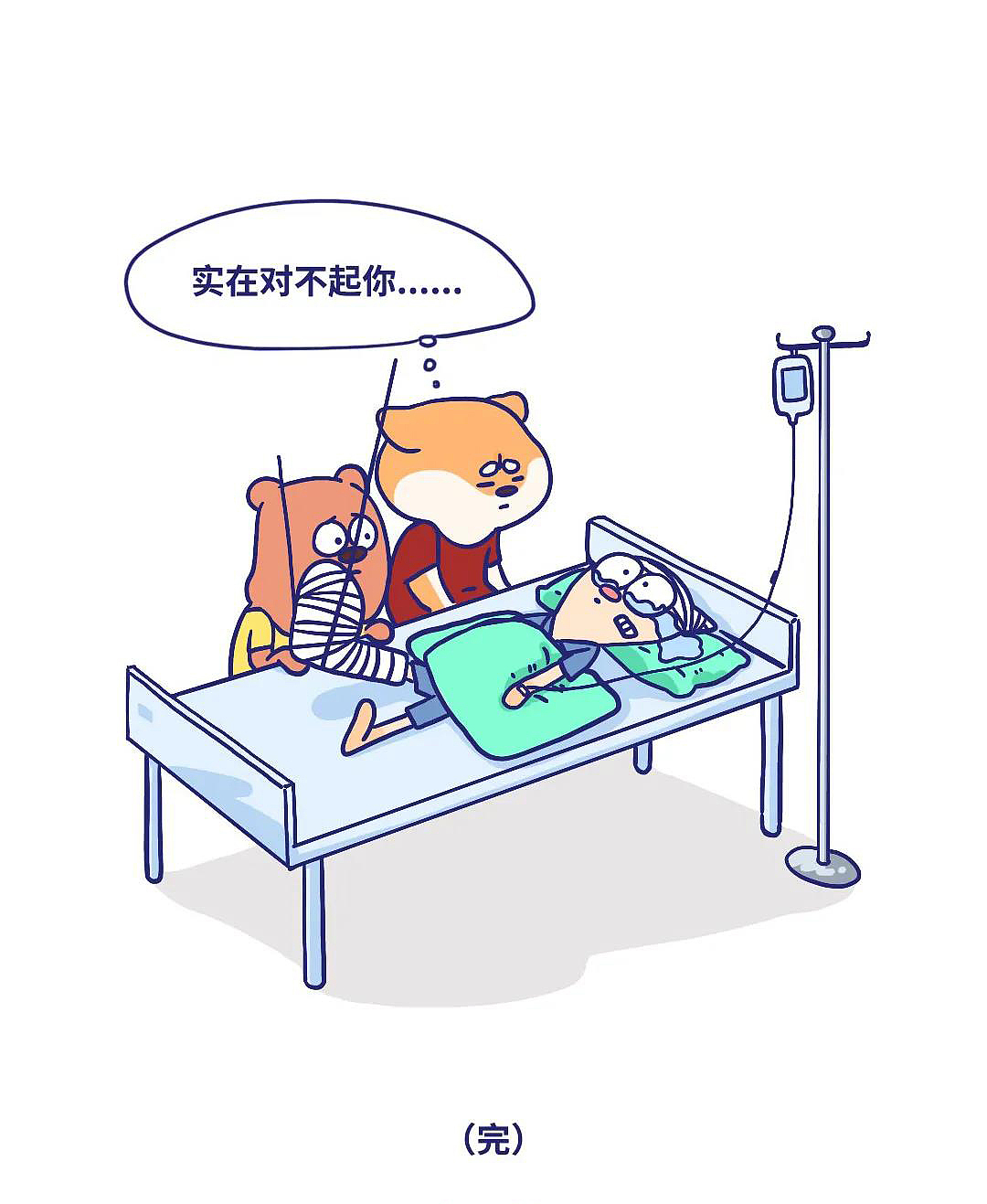 所謂最安全的地方就是最危險(xiǎn)的地方（圖ZMjYyMjY3OTg4） - 短篇/格漫 - 站酷設(shè)計(jì)師造物動人原創(chuàng)素材 - 站酷ZCOOL