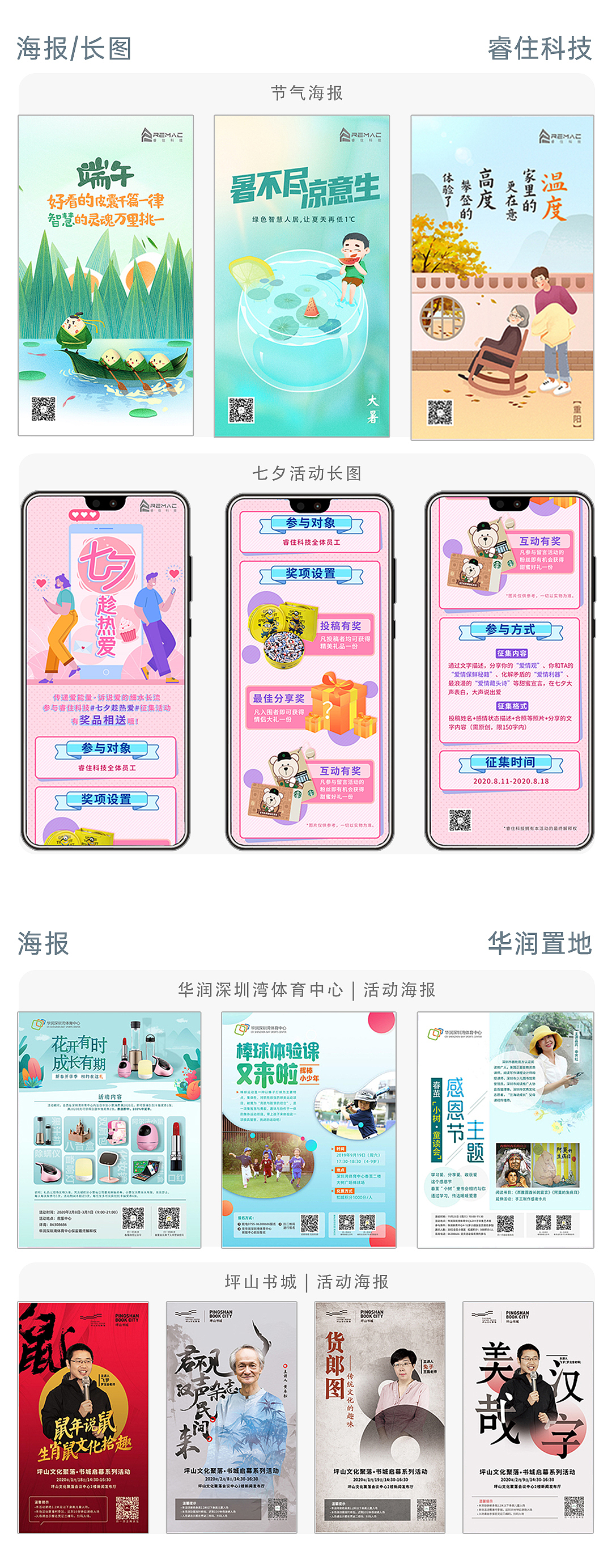 2020-2021个人作品集