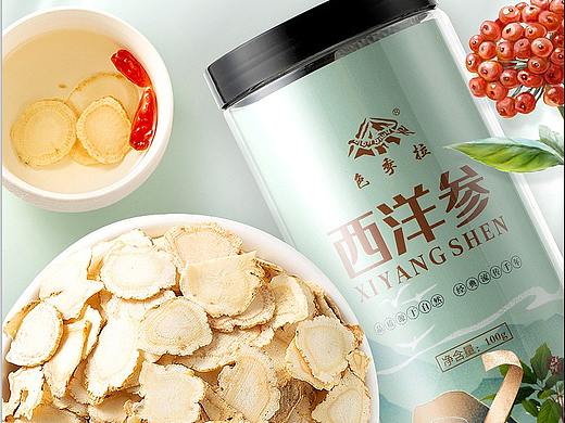 西洋参详情页面