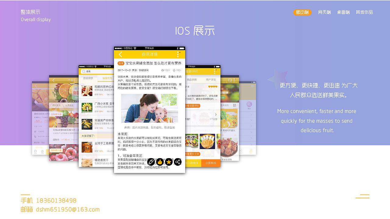 作品集（图ZOTcwMDk1MTI=） - APP界面 - 站酷设计师莫忘本心原创素材 - 站酷ZCOOL