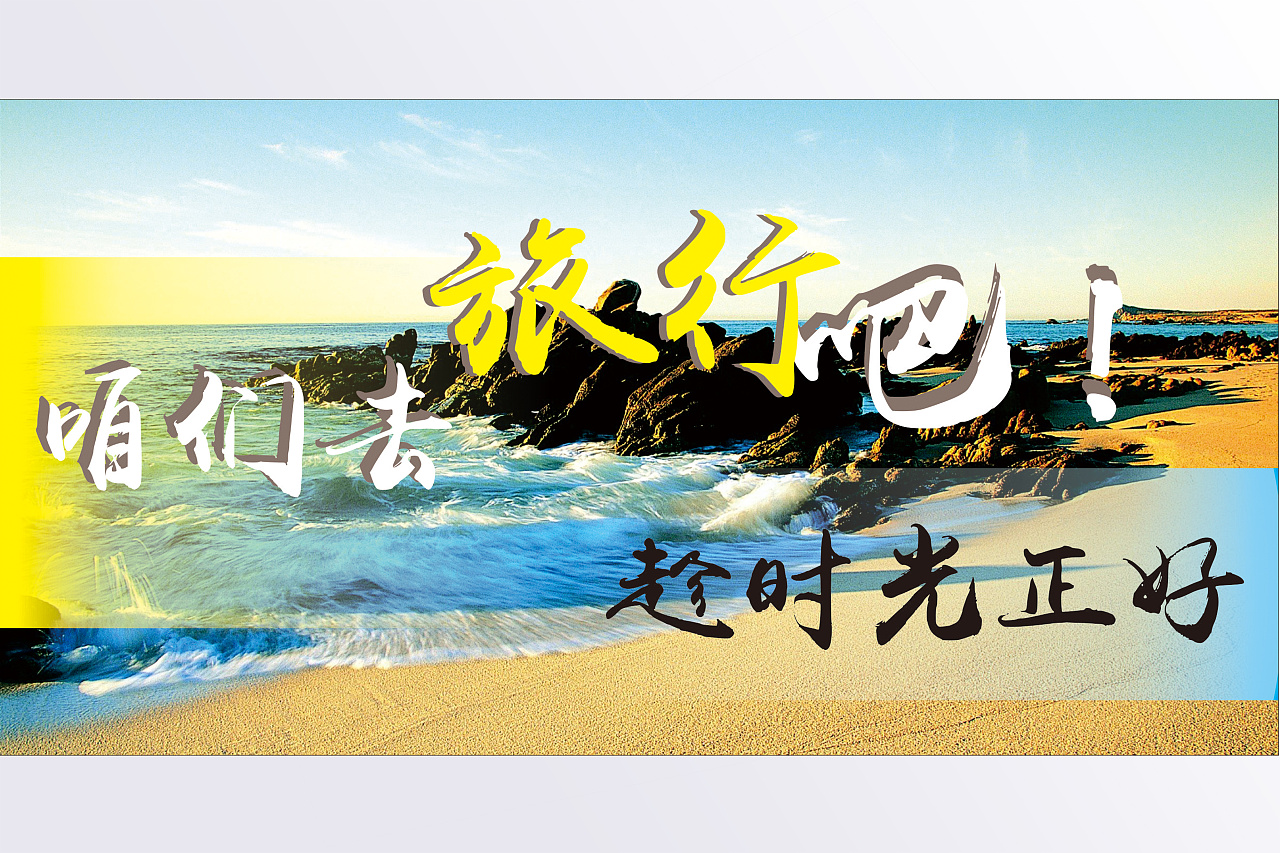 旅游代金券 PSD广告设计素材海报模板免费下载-享设计