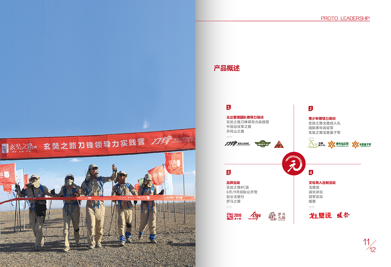 2016年企业新册子（图ZNDE1Mzc3MzI=） - 书籍/画册 - 站酷设计师weiweiwang原创素材 - 站酷ZCOOL