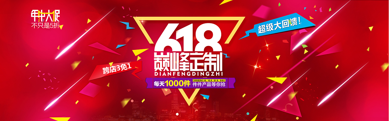 618（图ZODM0Njg3MTY=） - 宣传物料 - 站酷设计师刘文乐原创素材 - 站酷ZCOOL