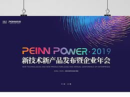 美陈