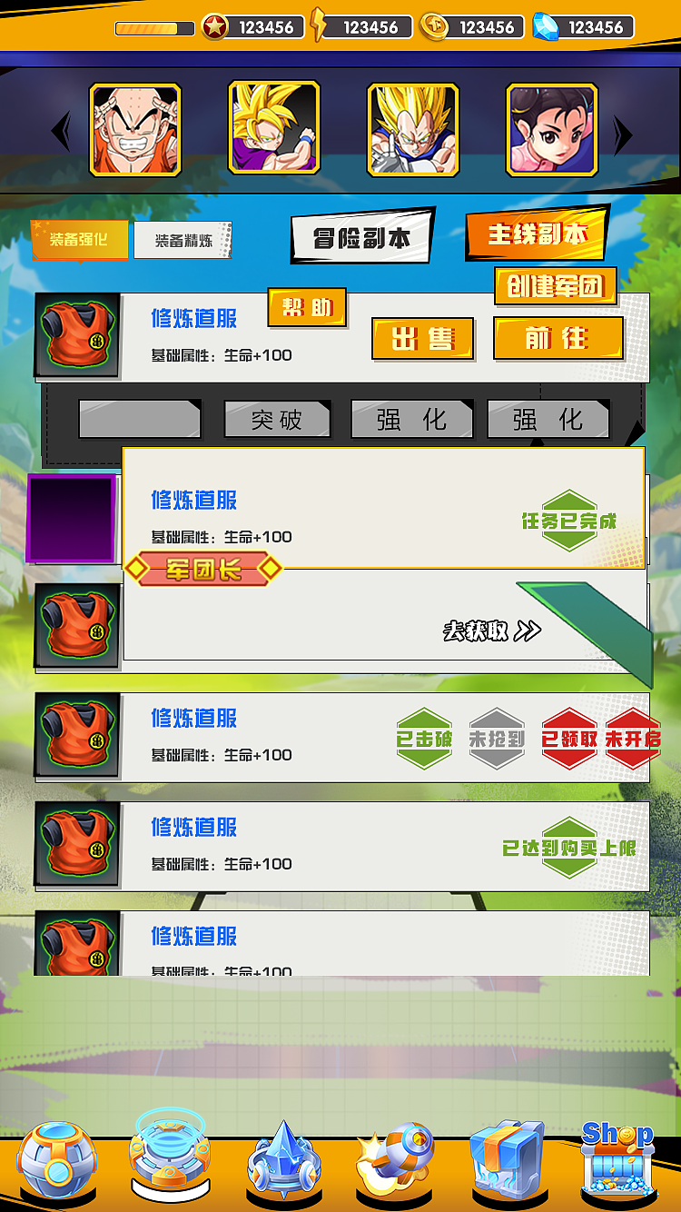 龙珠-部分UI（图ZMjYyMTM3MjQ0） - 游戏UI - 站酷设计师匹诺曹Lie原创素材 - 站酷ZCOOL