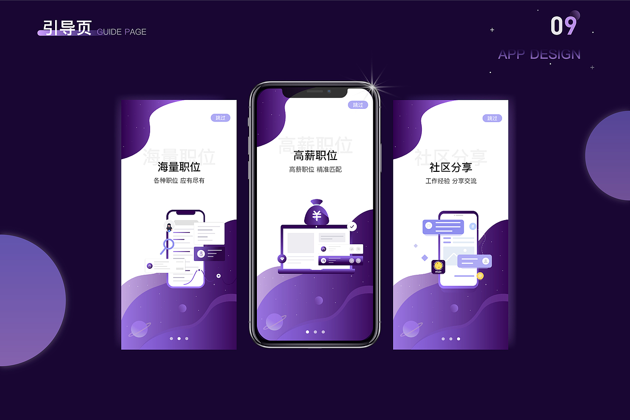 APP提案-兼職星球改版（圖ZMjcwNjgxOTQ0） - APP界面 - 站酷設(shè)計師愛吃芝士的喵原創(chuàng)素材 - 站酷ZCOOL