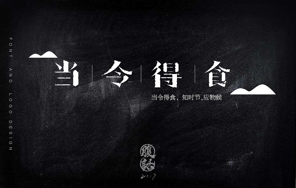【字体设计】字体logo设计毛笔字中国风字体设计练习食品logo酒logo（图ZNzk5MjIzMDQ=） - 字体/字形 - 站酷设计师腹话原创素材 - 站酷ZCOOL